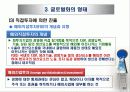 글로벌화의 요인과 형태 22페이지