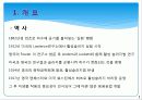 활성 슬러지법 3페이지