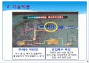 활성 슬러지법 6페이지