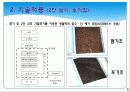 활성 슬러지법 7페이지