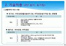 활성 슬러지법 8페이지