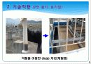 활성 슬러지법 10페이지