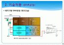 활성 슬러지법 11페이지