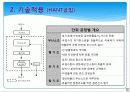 활성 슬러지법 14페이지