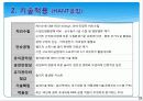 활성 슬러지법 15페이지