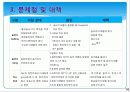 활성 슬러지법 16페이지