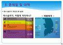 활성 슬러지법 17페이지