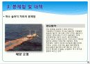 활성 슬러지법 18페이지