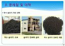 활성 슬러지법 19페이지