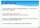 활성 슬러지법 20페이지