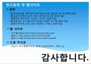 활성 슬러지법 21페이지