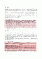 [경영정보시스템]기업_내_지식경영의_사례 3페이지