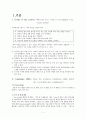 능률 이찬승 영어ⅠHigh School English 교재분석  4페이지