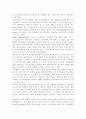 아동상담기법에서 자신이 관심 있는 분야의 치료기법에 대해 쓰고 그 기법이 아동문제해결에 미칠 긍정적인 영향에 대해 본인의 의견을 쓰시오. 2페이지
