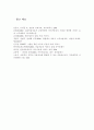 아동상담기법에서 자신이 관심 있는 분야의 치료기법에 대해 쓰고 그 기법이 아동문제해결에 미칠 긍정적인 영향에 대해 본인의 의견을 쓰시오. 5페이지