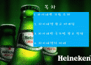 하이네켄의 국가별 광고 전략 2페이지