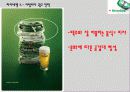 하이네켄의 국가별 광고 전략 20페이지