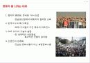겨울연가를 통한 한류 마케팅 분석 6페이지