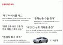 겨울연가를 통한 한류 마케팅 분석 11페이지