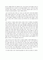 [독후감]로마인이야기1(시오노_나나미)_2 2페이지