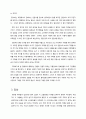 [영화감상문]도둑들(2012) 3 2페이지