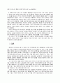 [독후감]아웃라이어(말콤 글레드 웰) 3 2페이지