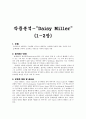 [작품분석] 데이지 밀러(Daisy Miller) 1-2장 _ Henry James(헨리 제임스) 저  1페이지