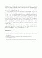 [생물학 실험보고서] Mini scale preparation of plasmid DNA  4페이지