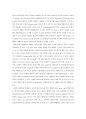 [생물학 실험보고서] Mini scale preparation of plasmid DNA  6페이지