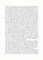 [생물학 실험] PCR (Polymerase Chain Reaction) 4페이지