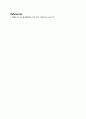[생물학 실험] PCR (Polymerase Chain Reaction) 7페이지