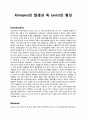 [생물학 실험] Xenopus의 발생과 축(axis) 형성 1페이지