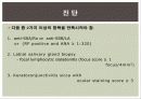쇼그렌증후군 4페이지