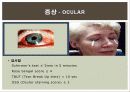 쇼그렌증후군 8페이지