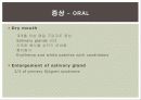 쇼그렌증후군 10페이지