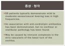 쇼그렌증후군 14페이지
