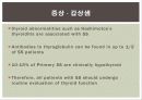 쇼그렌증후군 17페이지