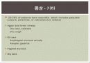 쇼그렌증후군 20페이지