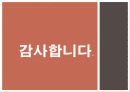 쇼그렌증후군 25페이지