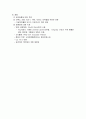 신증후군(콩팥증후군) 7페이지
