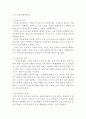 고령화 사회 노인노동력 활용의 의미와 활용방안 2페이지
