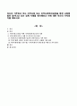 자신이 거주하고 있는 지역사회 또는 지역사회복지실천을 통한 사회통합이 일어나고 있는 실제 사례를 제시해보고 이에 대한 자신의 가치평가를 해보시오 1페이지