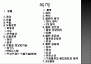 유통과 물류(distribution and physical distribution) 2페이지