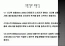 유통과 물류(distribution and physical distribution) 6페이지