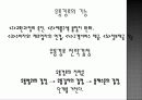 유통과 물류(distribution and physical distribution) 7페이지