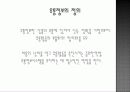 유통과 물류(distribution and physical distribution) 8페이지