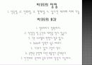 유통과 물류(distribution and physical distribution) 11페이지