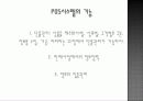 유통과 물류(distribution and physical distribution) 13페이지