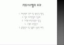 유통과 물류(distribution and physical distribution) 15페이지