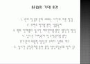 유통과 물류(distribution and physical distribution) 18페이지